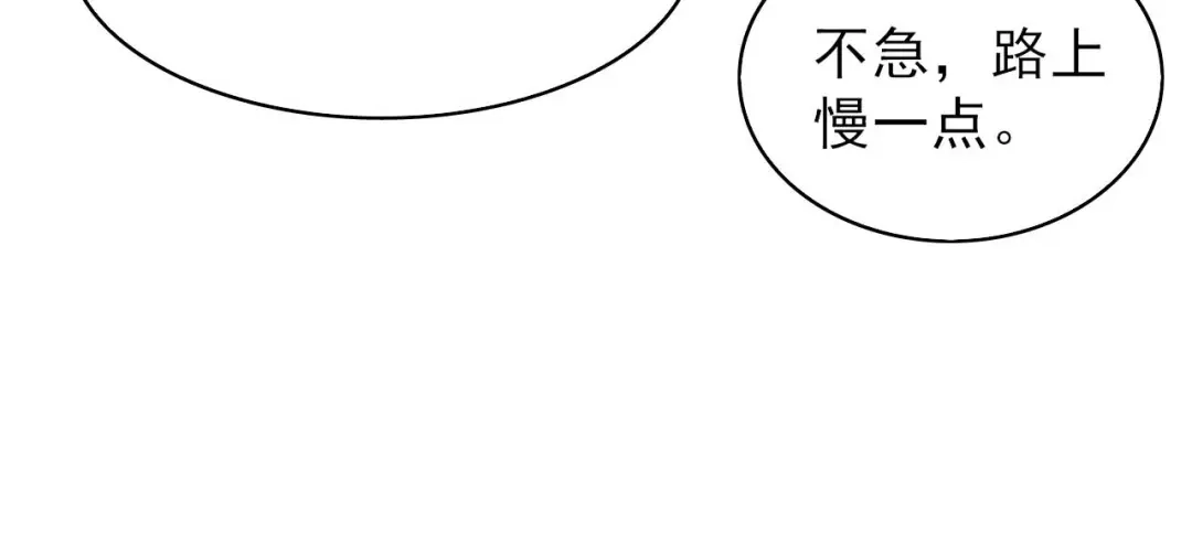 《皇子夫君，我养你啊》第53话 被勾起的好奇心 第70页