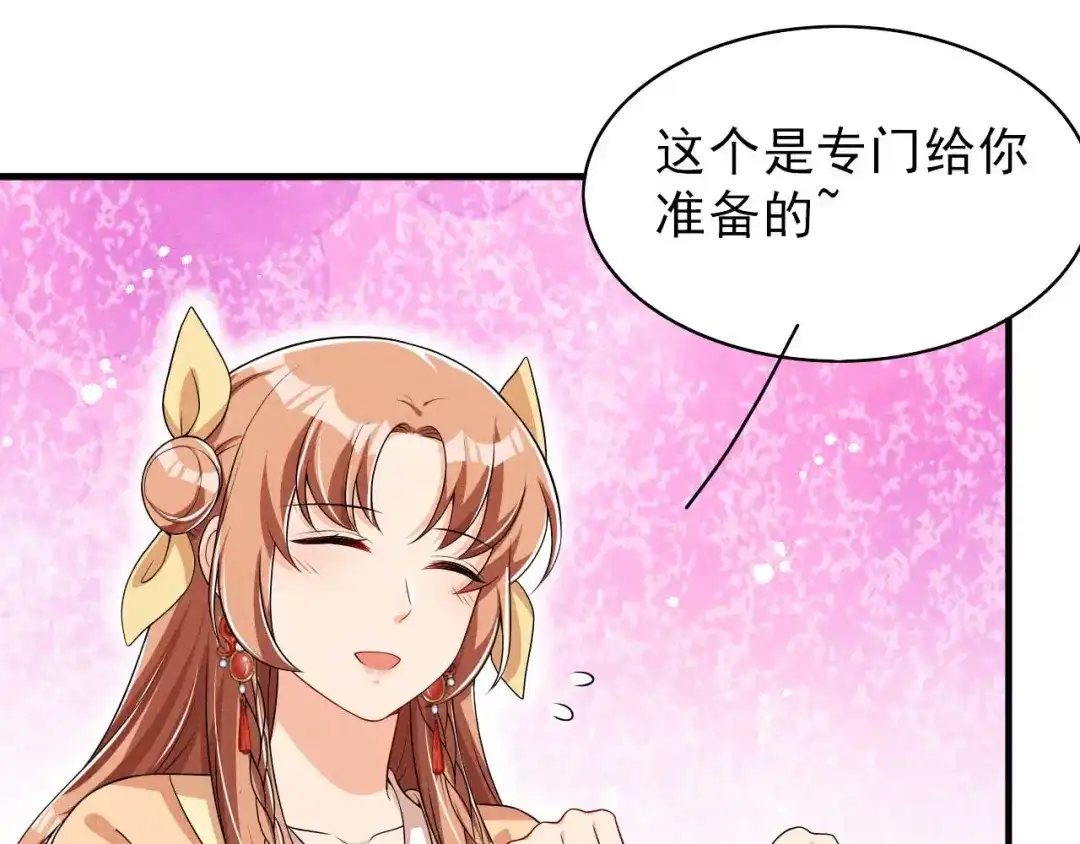 《皇子夫君，我养你啊》第53话 被勾起的好奇心 第59页