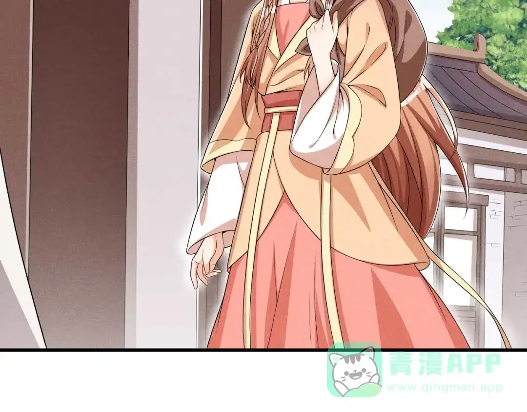 《皇子夫君，我养你啊》第53话 被勾起的好奇心 第26页