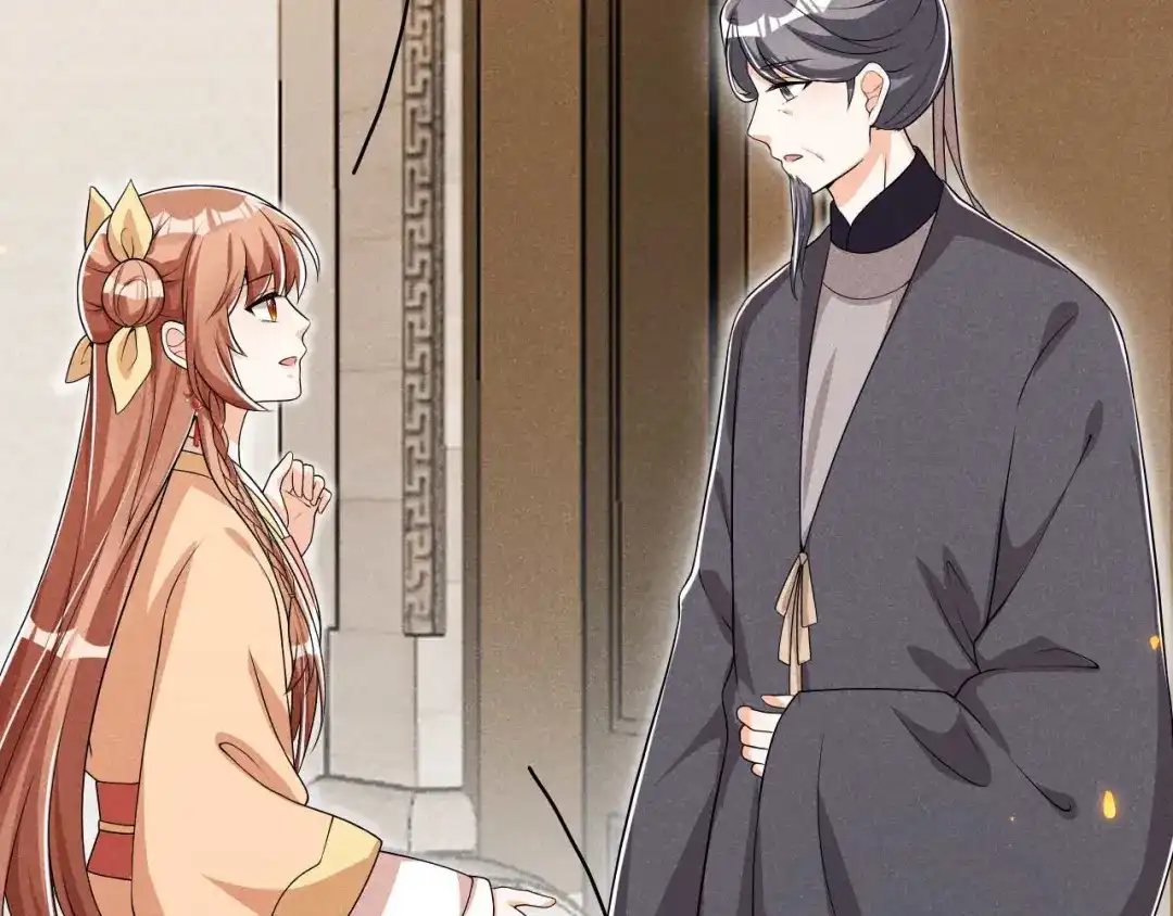 《皇子夫君，我养你啊》第53话 被勾起的好奇心 第79页