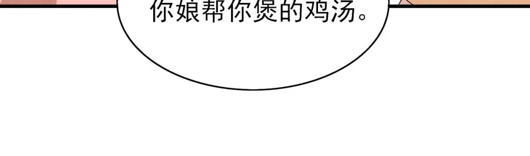 《皇子夫君，我养你啊》第53话 被勾起的好奇心 第64页