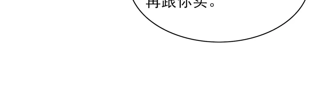 《皇子夫君，我养你啊》第54话 约定 第48页