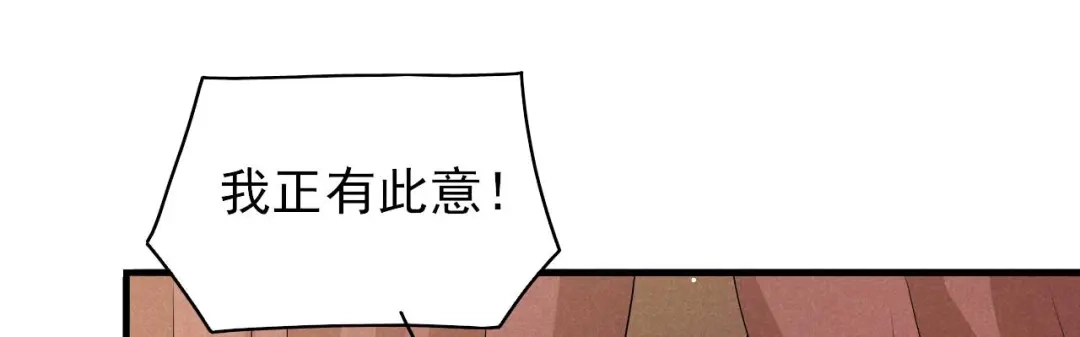 《皇子夫君，我养你啊》第54话 约定 第9页
