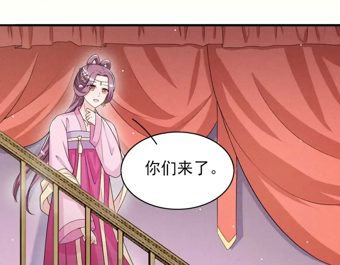 《皇子夫君，我养你啊》第54话 约定 第17页