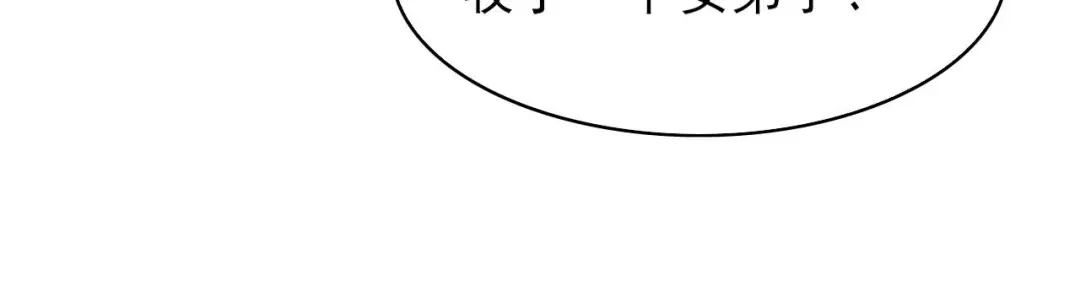 《皇子夫君，我养你啊》第55话 我可是开了外挂的 第74页