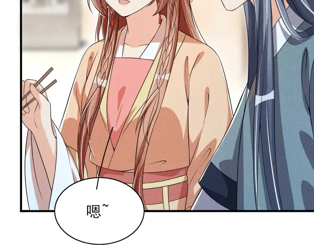 《皇子夫君，我养你啊》第55话 我可是开了外挂的 第68页