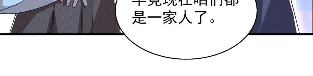 《皇子夫君，我养你啊》第55话 我可是开了外挂的 第8页
