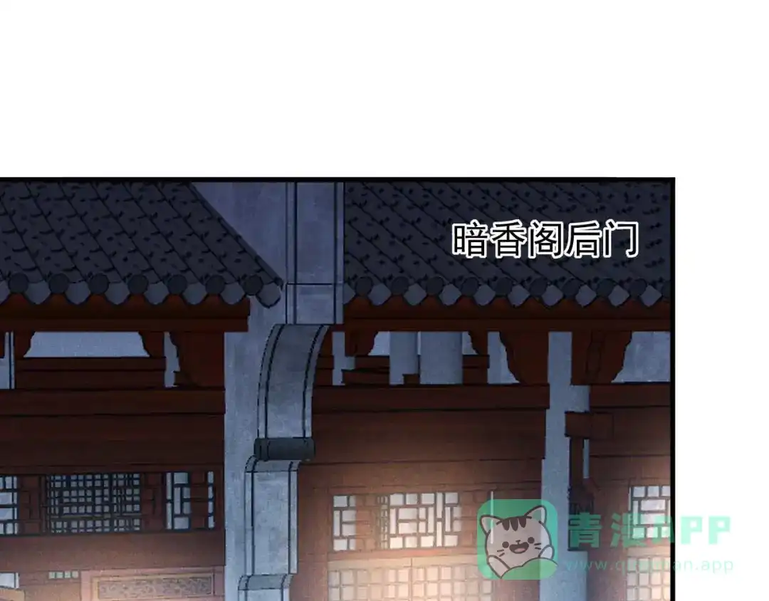 《皇子夫君，我养你啊》第55话 我可是开了外挂的 第1页
