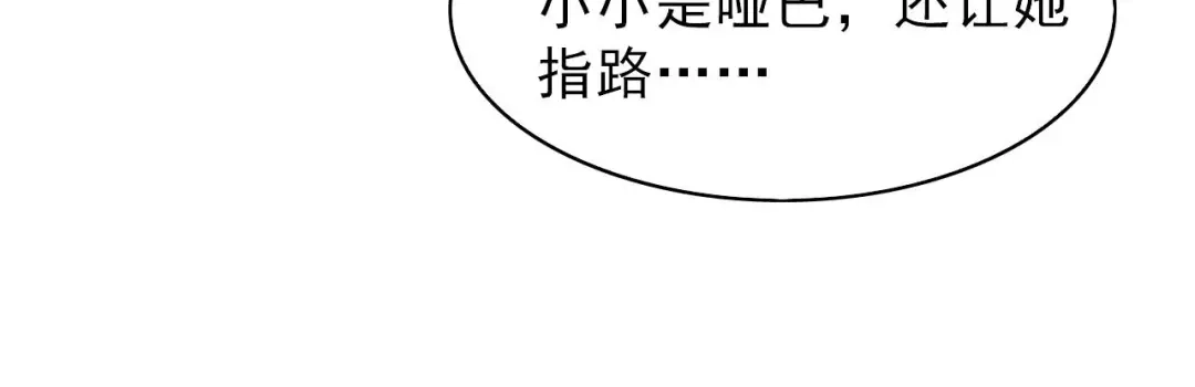 《皇子夫君，我养你啊》第55话 我可是开了外挂的 第29页