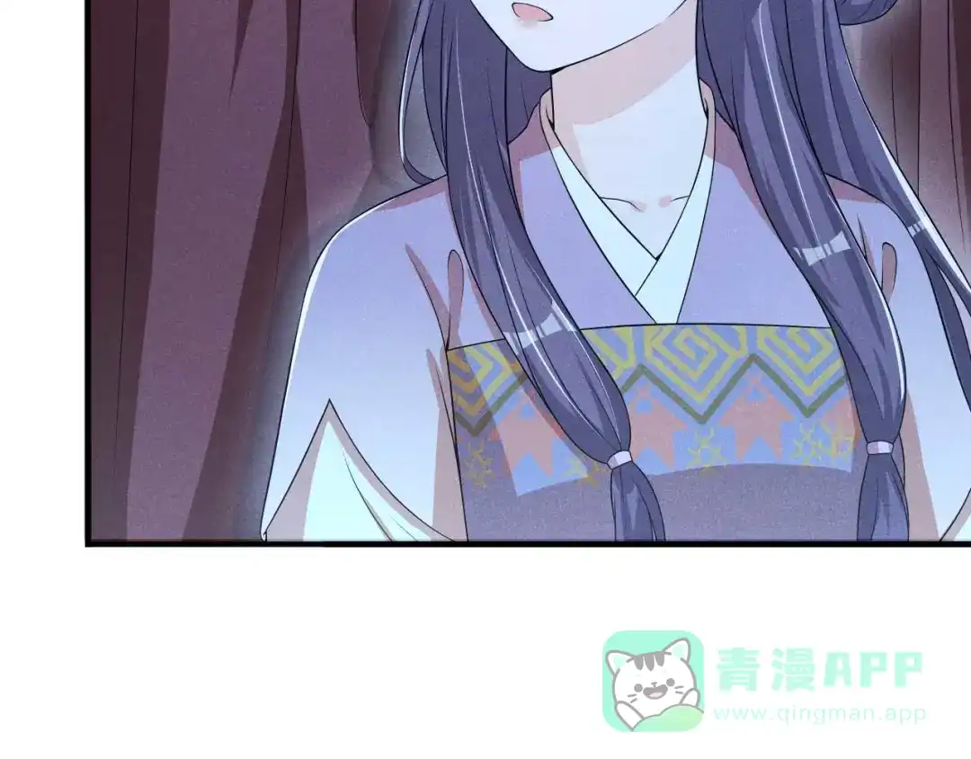 《皇子夫君，我养你啊》第56话 我心机比较重 第6页