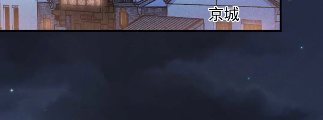 《皇子夫君，我养你啊》第56话 我心机比较重 第28页