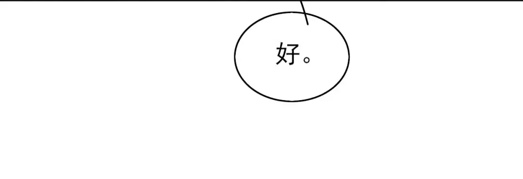 《皇子夫君，我养你啊》第56话 我心机比较重 第62页