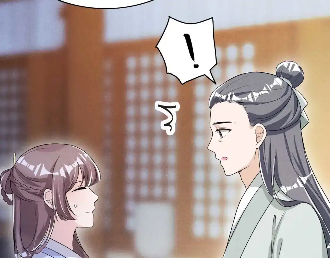 《皇子夫君，我养你啊》第56话 我心机比较重 第85页