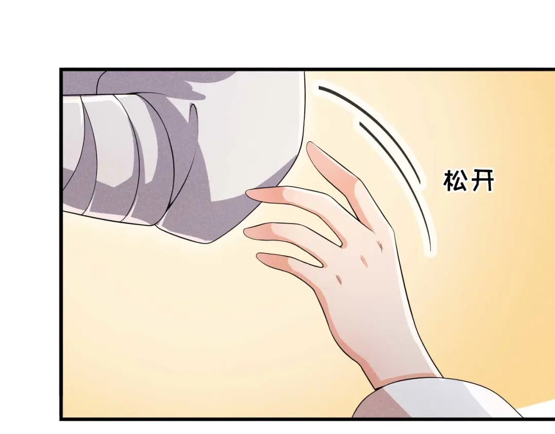 《皇子夫君，我养你啊》第57话 媳妇又在做新点心 第32页