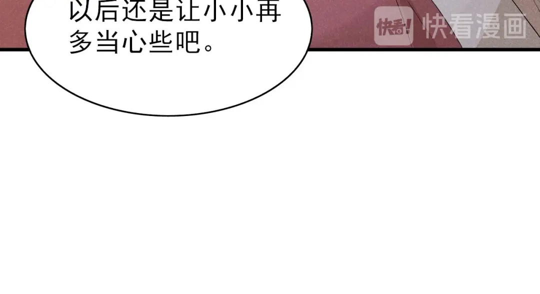 《皇子夫君，我养你啊》第57话 媳妇又在做新点心 第37页