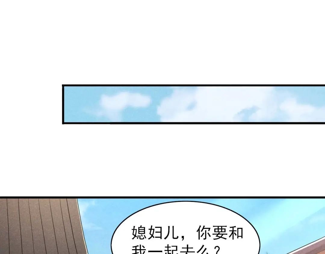 《皇子夫君，我养你啊》第57话 媳妇又在做新点心 第57页