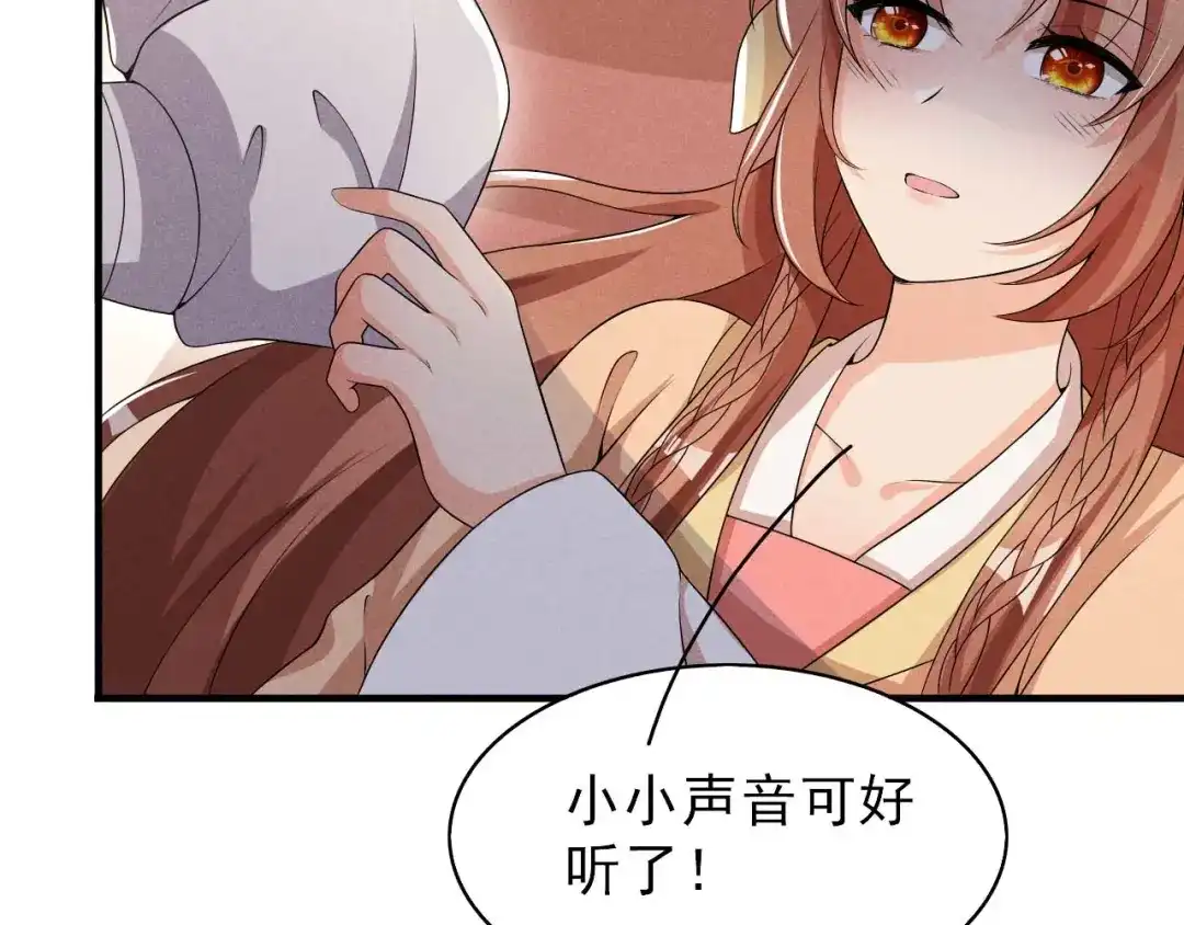 《皇子夫君，我养你啊》第57话 媳妇又在做新点心 第27页