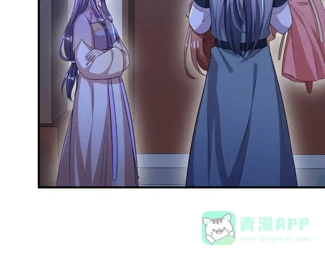 《皇子夫君，我养你啊》第57话 媳妇又在做新点心 第11页