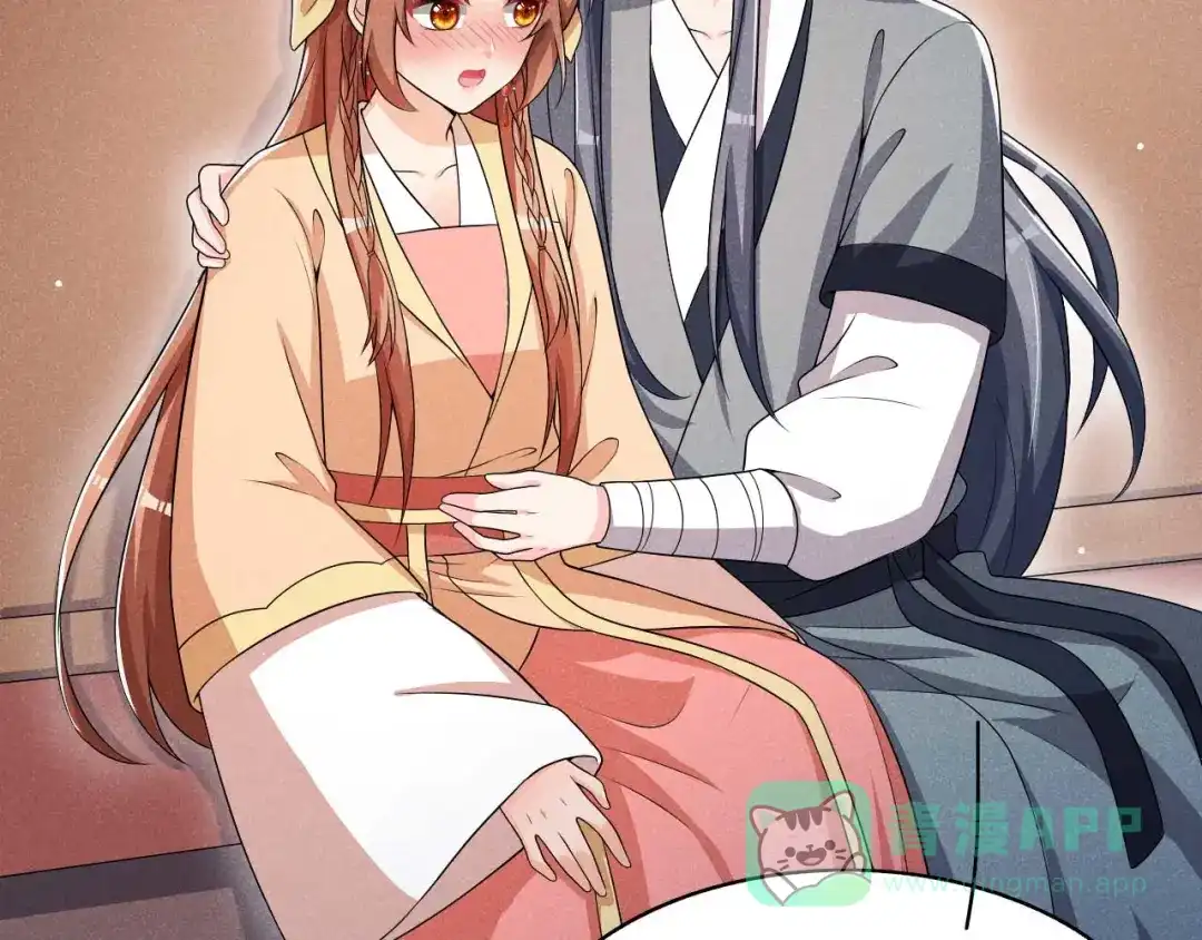 《皇子夫君，我养你啊》第57话 媳妇又在做新点心 第76页