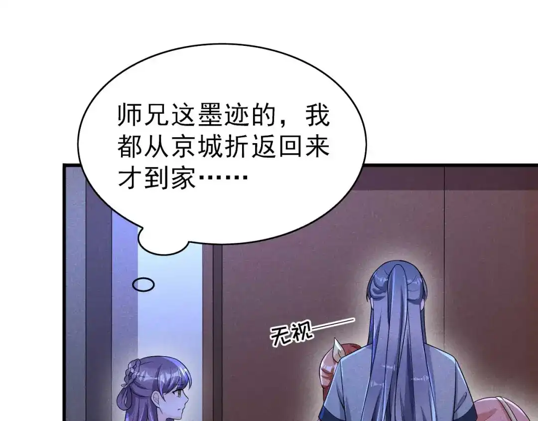 《皇子夫君，我养你啊》第57话 媳妇又在做新点心 第10页