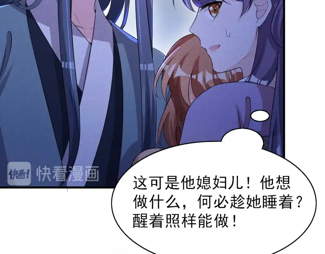 《皇子夫君，我养你啊》第57话 媳妇又在做新点心 第17页