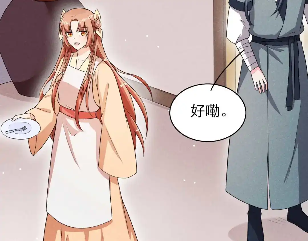 《皇子夫君，我养你啊》第57话 媳妇又在做新点心 第55页