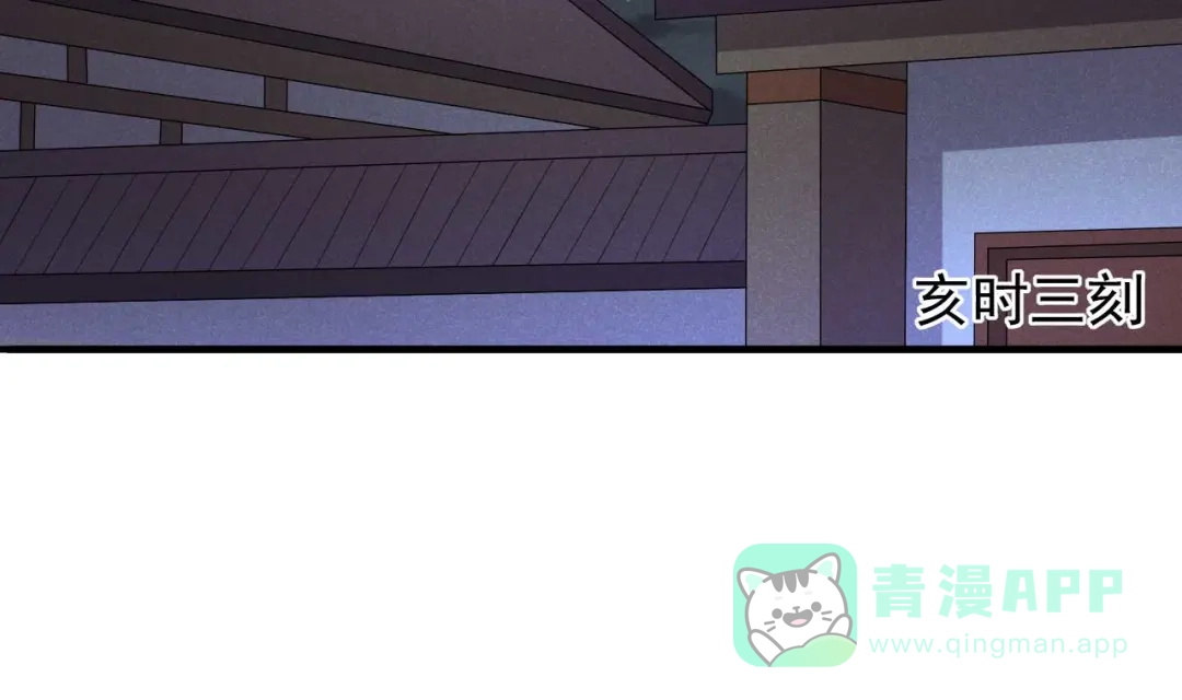 《皇子夫君，我养你啊》第57话 媳妇又在做新点心 第6页