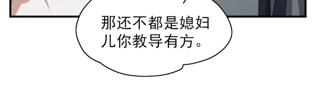 《皇子夫君，我养你啊》第57话 媳妇又在做新点心 第53页