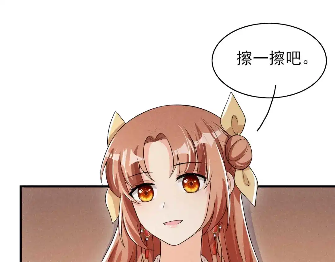 《皇子夫君，我养你啊》第58话 咱们做笔买卖 第35页