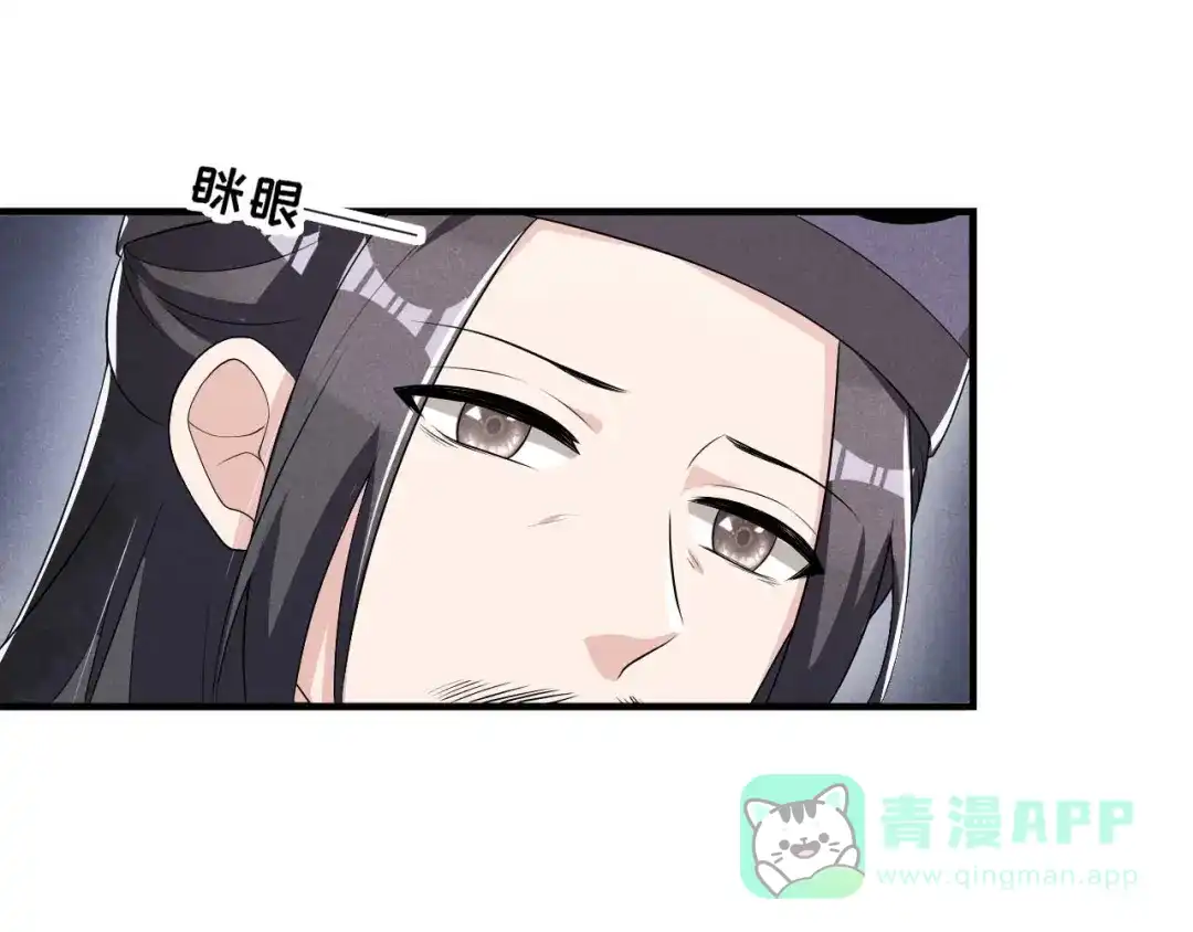 《皇子夫君，我养你啊》第58话 咱们做笔买卖 第71页