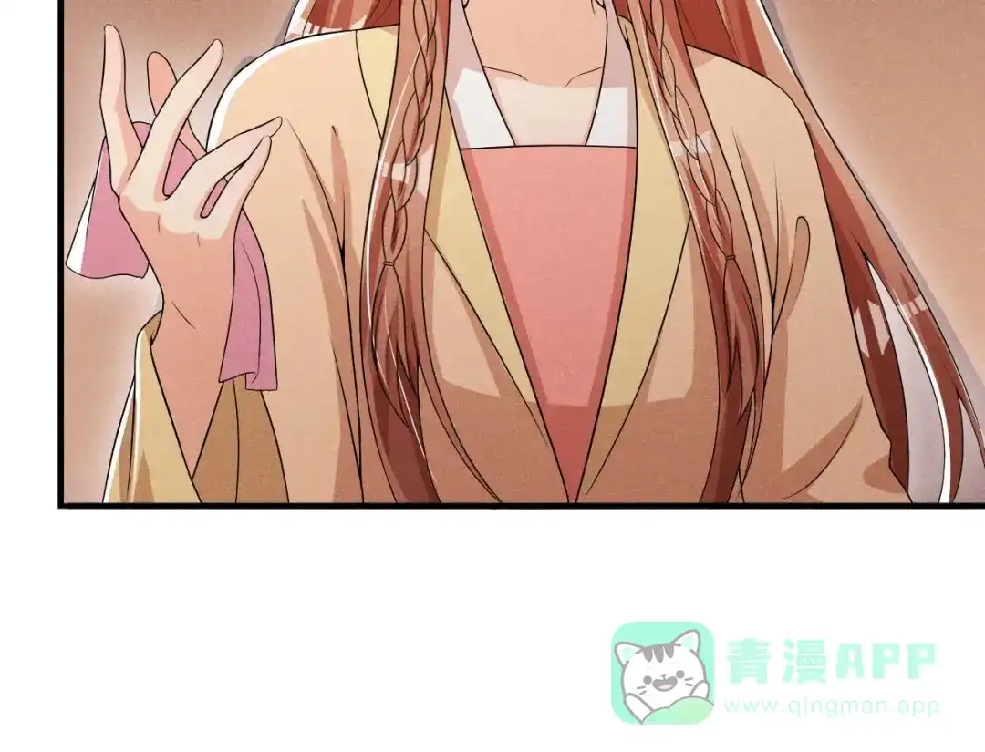 《皇子夫君，我养你啊》第58话 咱们做笔买卖 第36页