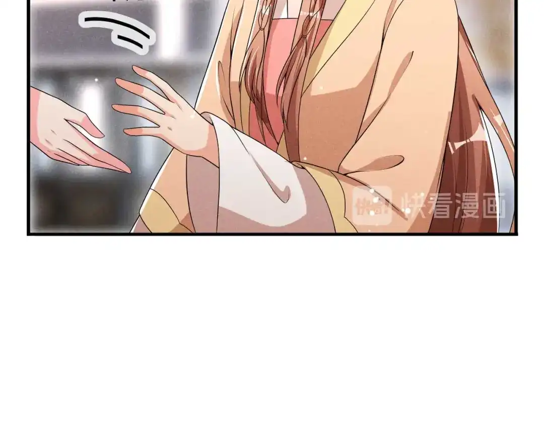 《皇子夫君，我养你啊》第58话 咱们做笔买卖 第17页