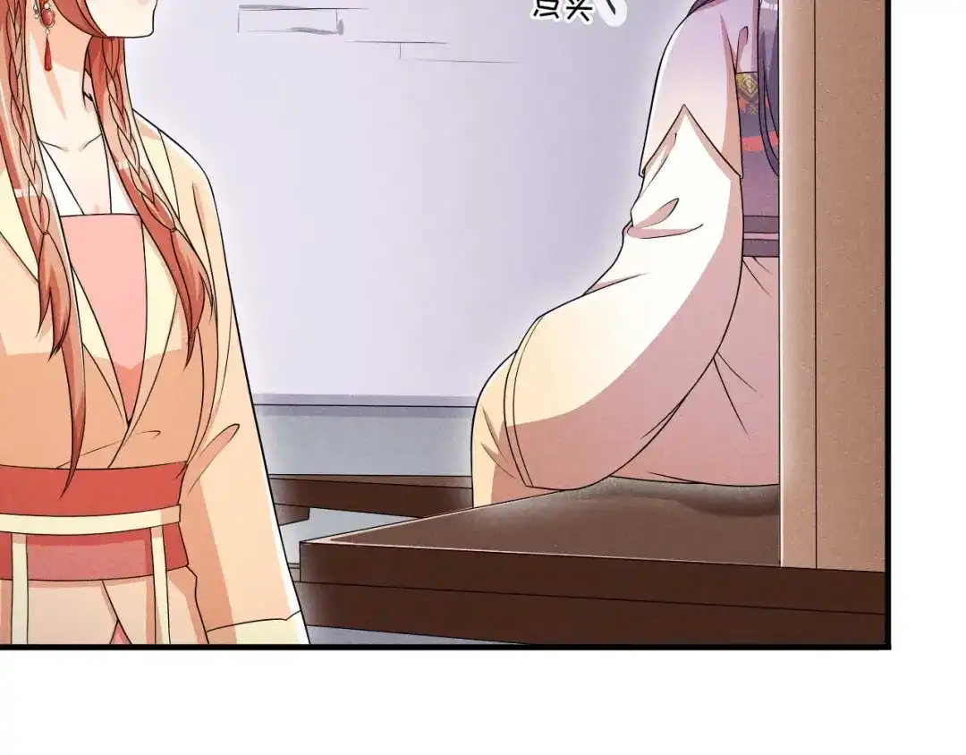 《皇子夫君，我养你啊》第58话 咱们做笔买卖 第55页