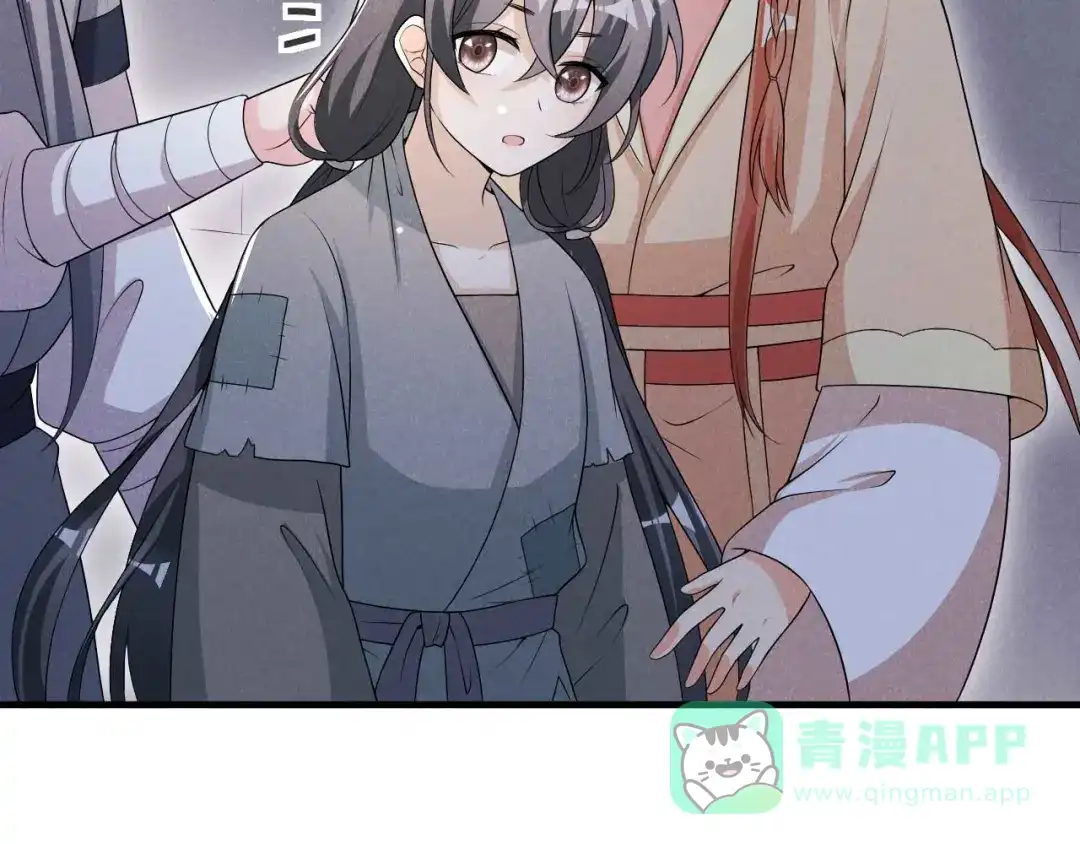 《皇子夫君，我养你啊》第59话 捡人是个技术活 第81页