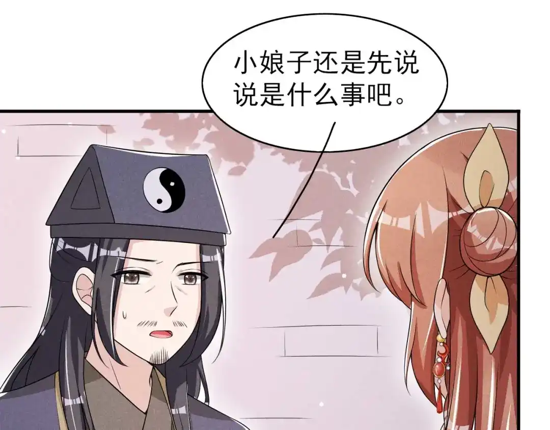 《皇子夫君，我养你啊》第59话 捡人是个技术活 第5页