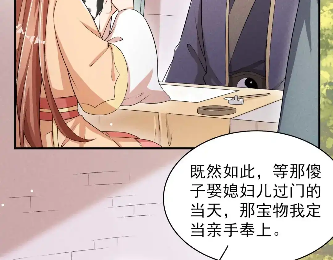 《皇子夫君，我养你啊》第59话 捡人是个技术活 第14页