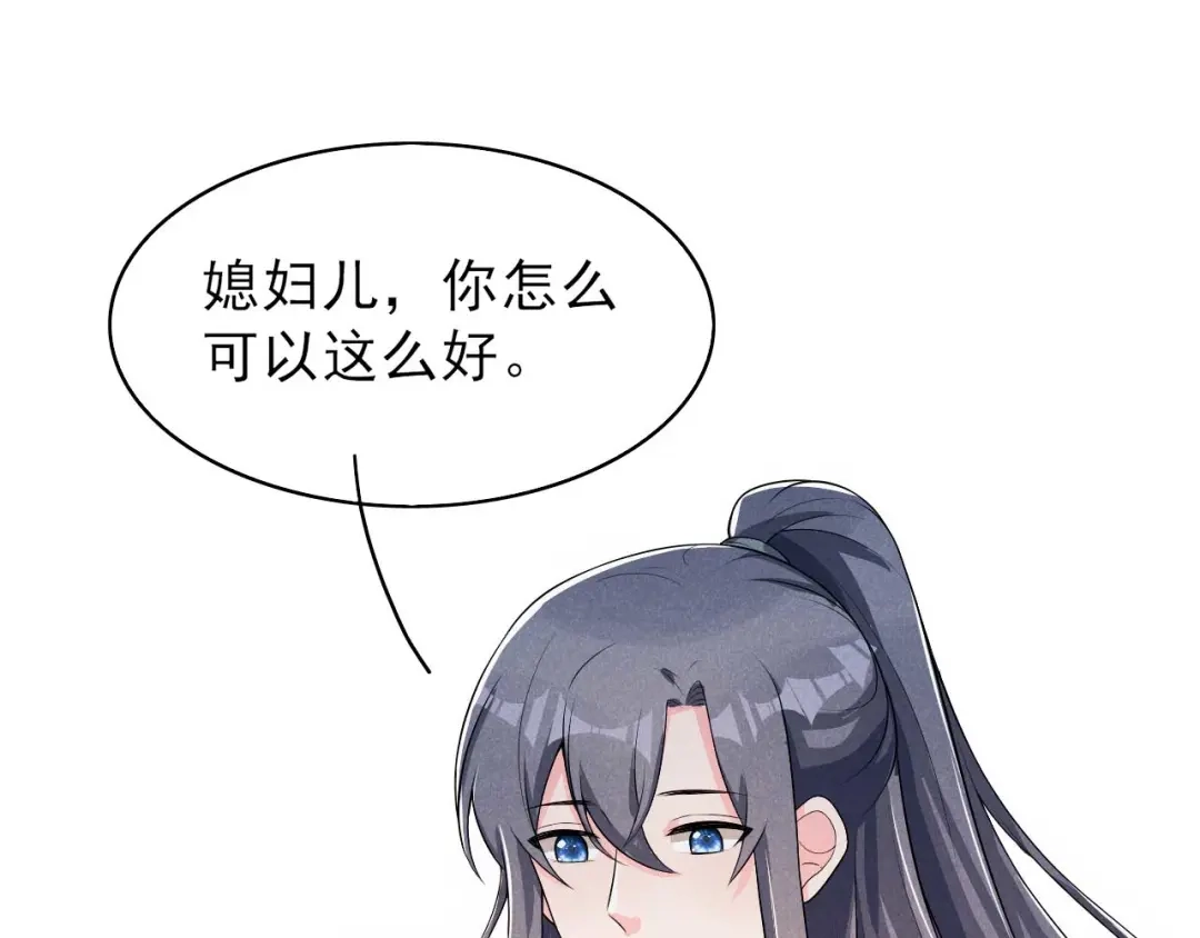 《皇子夫君，我养你啊》第59话 捡人是个技术活 第33页