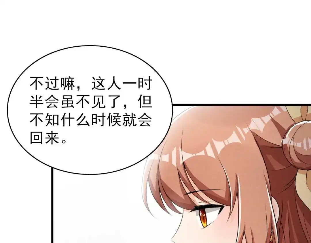 《皇子夫君，我养你啊》第59话 捡人是个技术活 第10页