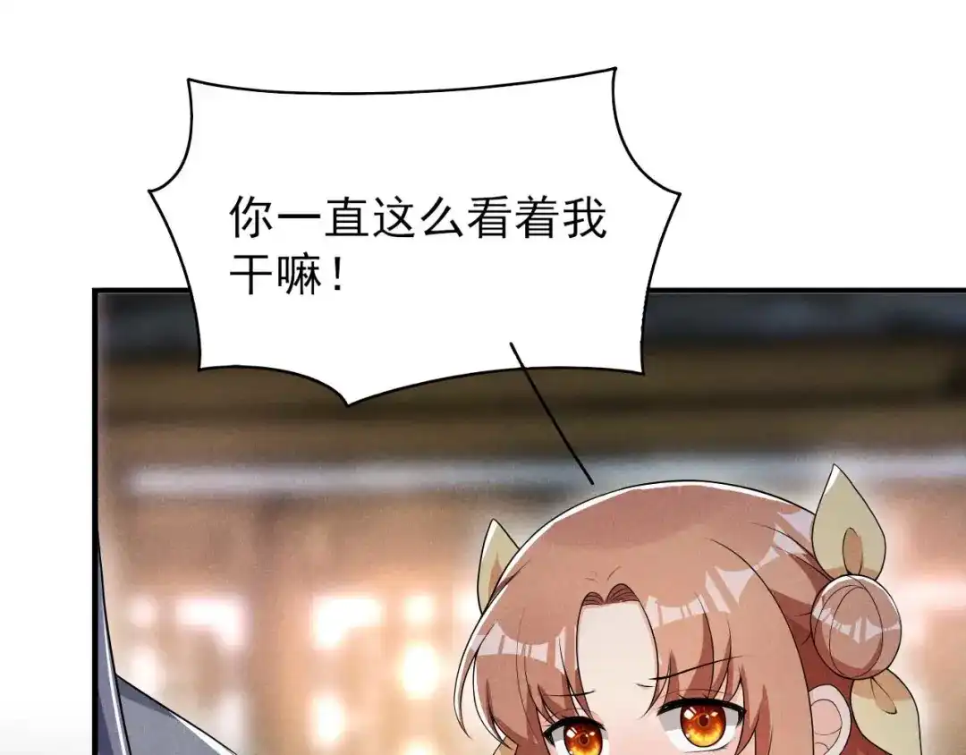 《皇子夫君，我养你啊》第59话 捡人是个技术活 第25页