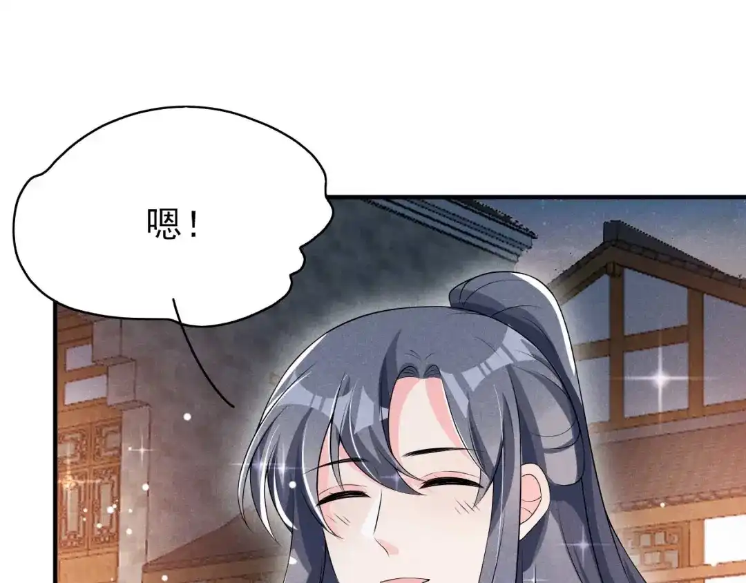 《皇子夫君，我养你啊》第59话 捡人是个技术活 第39页