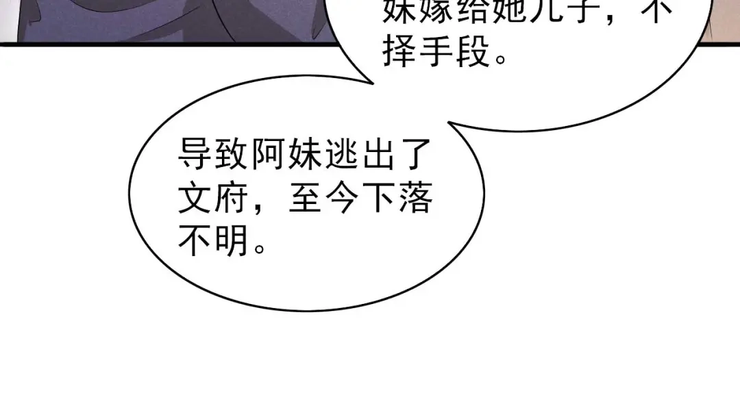 《皇子夫君，我养你啊》第59话 捡人是个技术活 第9页