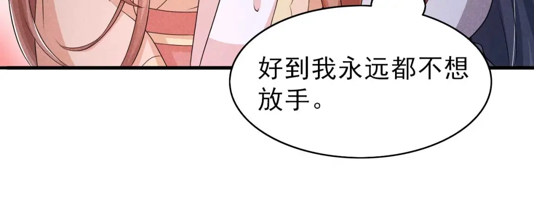 《皇子夫君，我养你啊》第59话 捡人是个技术活 第35页