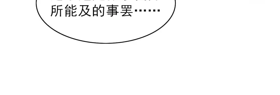 《皇子夫君，我养你啊》第59话 捡人是个技术活 第32页