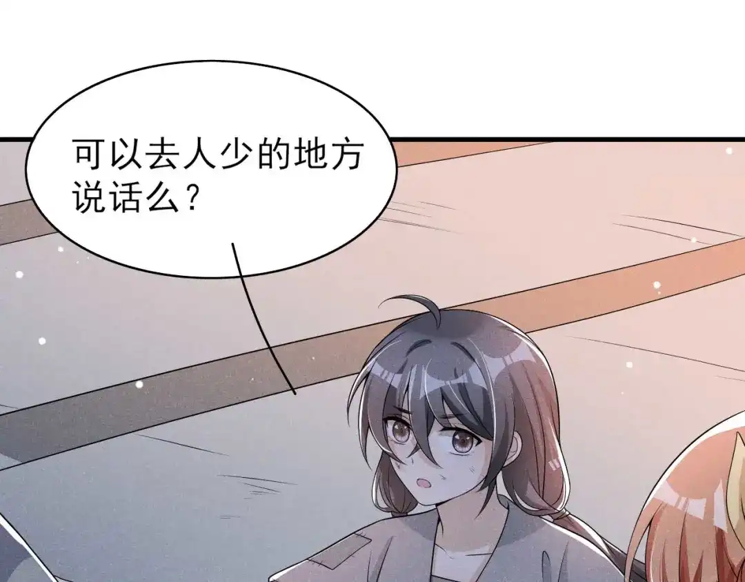 《皇子夫君，我养你啊》第59话 捡人是个技术活 第54页