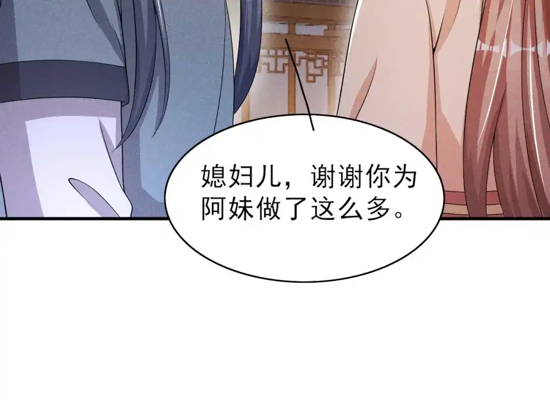 《皇子夫君，我养你啊》第59话 捡人是个技术活 第29页