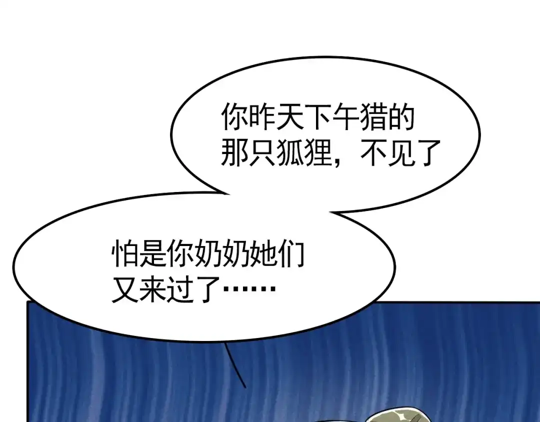 《皇子夫君，我养你啊》第6话 你们还有良心吗 第29页