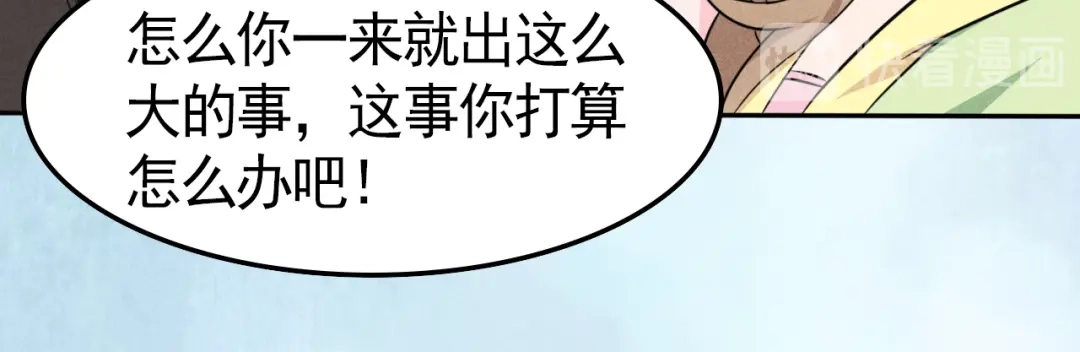 《皇子夫君，我养你啊》第6话 你们还有良心吗 第124页
