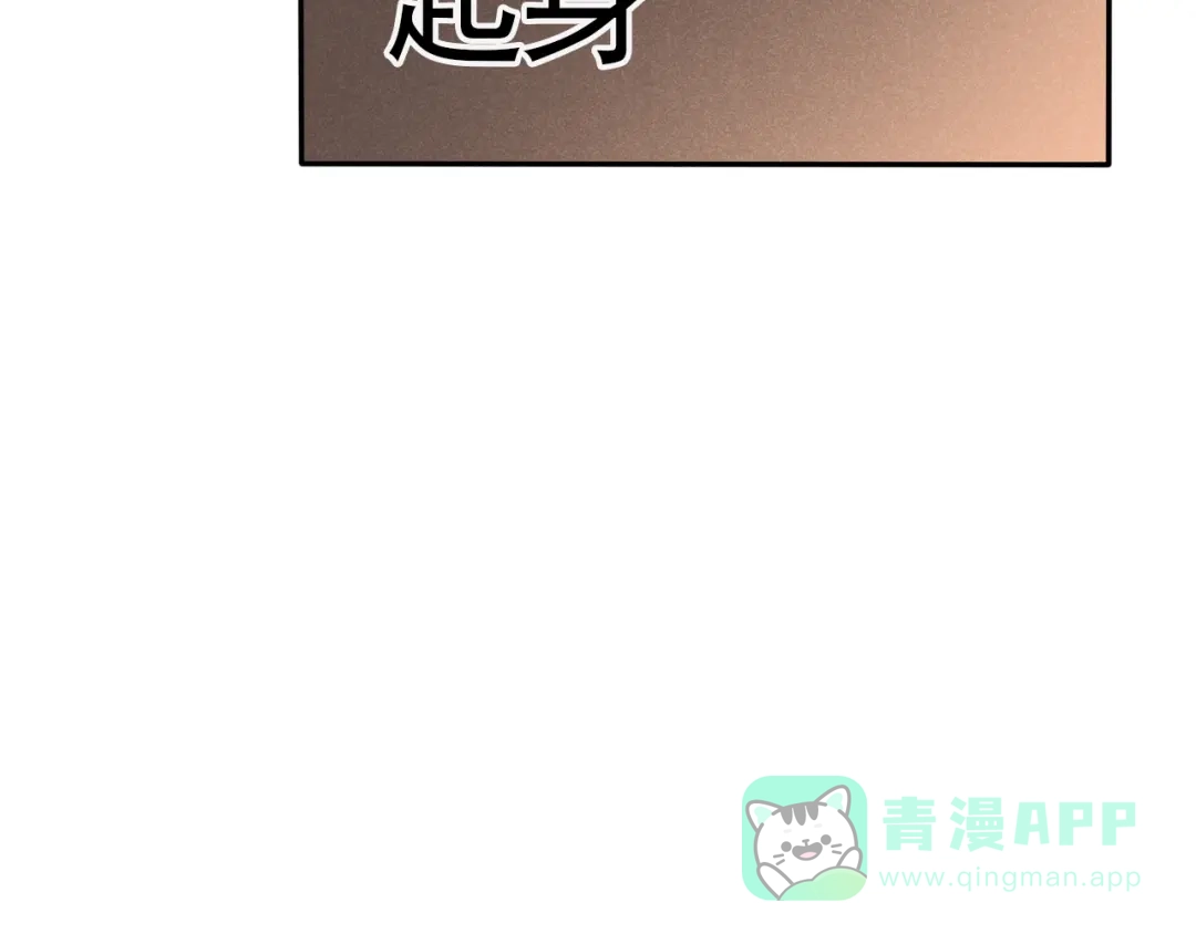 《皇子夫君，我养你啊》第6话 你们还有良心吗 第96页