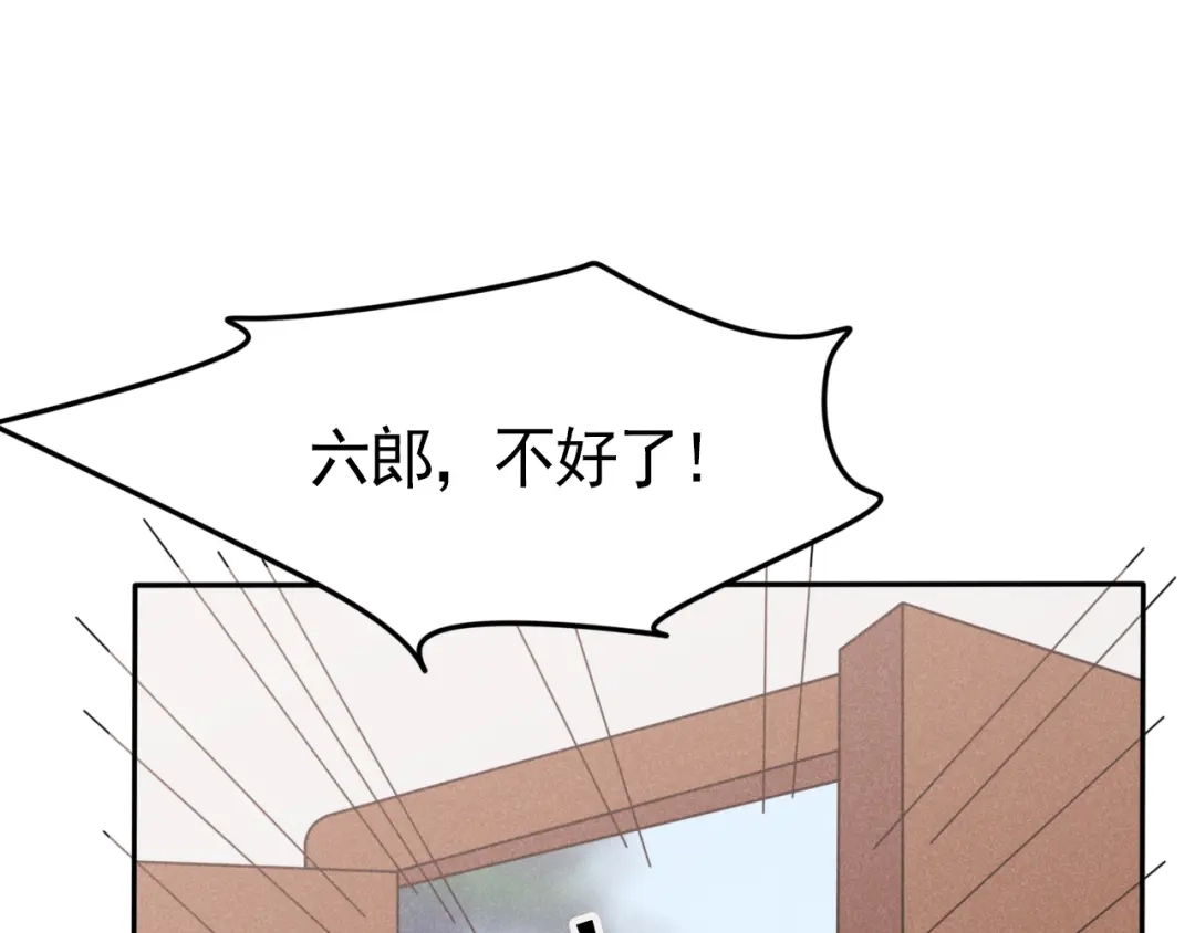 《皇子夫君，我养你啊》第6话 你们还有良心吗 第107页