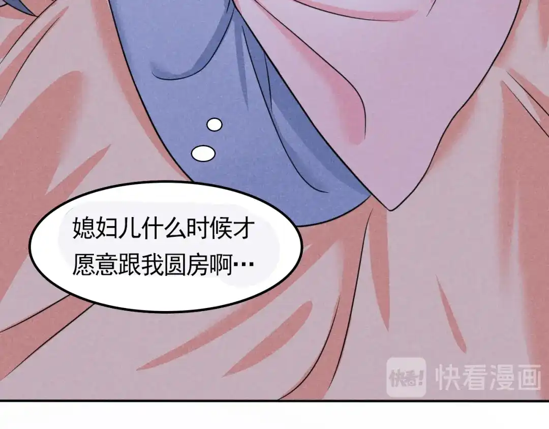 《皇子夫君，我养你啊》第6话 你们还有良心吗 第8页